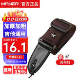 曼尔乐器民谣木吉他免打孔背带电吉他学生经典款肩带吉他带子加厚吉他配件