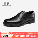 奥康（Aokang）男鞋牛皮皮鞋男士商务正装百搭德比鞋圆头系带结婚低帮加绒鞋子 黑色 标准码1243111101 38
