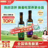 爷爷的农场冷榨亚麻籽油牛油果油250ml*2法国进口儿童宝宝营养辅食组合油