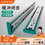 卡贝抽屉拉轨滑轨滑道缓冲阻尼轨道三节轨道衣橱柜18寸(45cm)一副装