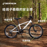 迪卡侬儿童自行车6-12岁青少年山地车单车20/24寸 24寸套装（车+脚撑+车铃）
