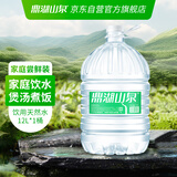 鼎湖山泉饮用天然水 桶装水12L 家庭饮用纯净大容量桶装水 大桶 整箱 家用