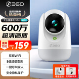 360摄像头9pro-600万像素超微光全彩人形移动侦测 手机查看家用监控云台摄像头婴儿看护器