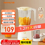 九阳榨汁料理机一机多用强劲动力 多功能易清洗家用1.2升搅拌机 打米糊果汁机婴儿辅食机L12-L125A