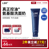 LBR氨基酸洗面奶控油清洁面部毛孔洁面乳清爽保湿不假滑男女学生 洁面120g