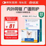 海乐旺 喜倍安 狗狗体内外驱虫 月度套装 （5-10kg）