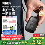 飞利浦（PHILIPS）电动剃须刀鹅卵石便携款剃须刀 0.0微米净剃黄金比例 极境黑 父亲生日礼物 出行必备 国家补贴 