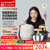 酷晨（CUCHEN）电饭煲韩国原装进口0涂层不锈钢5升5-8人IH立体加热双压力电饭锅电压力锅双内胆Brain聪明煲