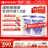 纽瑞优（Neurio）乳铁蛋白免疫球蛋白粉紫钻版180g*2礼盒装