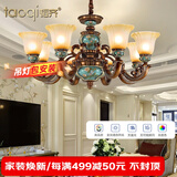 韬齐 欧式吊灯美式客厅灯卧室餐厅灯大气别墅灯挑空高级奢华复古灯具 【8头】适用15-22m²（带遥控） 全光谱三色LED灯泡