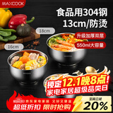 美厨（MAXCOOK）304不锈钢碗 汤碗双层隔热餐具面碗13CM MCWA601