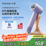 小适（showsee）高速电吹风机MINI+集风嘴 6亿负离子多场景使用 A15-V