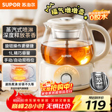 苏泊尔（SUPOR）蒸汽喷淋煮茶器煮茶壶泡茶烧水壶养生壶恒温电热水壶办公家用迷你304不锈钢蒸茶器SW-10C09