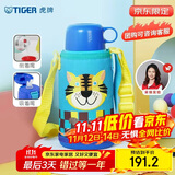 虎牌（TIGER）【京东限定】儿童保温杯学生吸管便携水杯一杯双盖