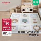 贝博氏babybox爬行垫EPE婴儿宝宝防摔爬爬垫儿童拼接泡沫地垫9片2CM加厚