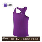 必迈新款跑步运动训练背心健身吸汗轻薄工字背心吸湿排汗 凝夜紫【男】 L