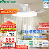 雷士（NVC）LED照明枕边风风扇灯吊扇灯北欧餐厅卧室1级能效三防白色42寸60瓦