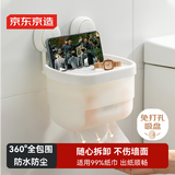 京东京造 Space 吸盘挂钩免打孔卫生间纸巾盒厕纸置物架浴室防水纸巾架