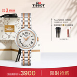 天梭（TISSOT）刘亦菲同款手表 小美人系列女表 瑞士石英女士钢带腕表时尚表