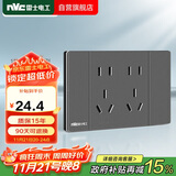 NVC雷士电工 开关插座 两位五孔插座 多功能118型暗装插座 星空灰