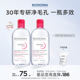 贝德玛（BIODERMA）粉水舒妍洁肤液卸妆水敏感肌可用温和无需水洗500ml*2