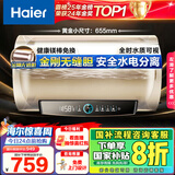 海尔（Haier）国家补贴20%电热水器50升PD3 金刚无缝胆终身免换镁棒一级能效节能省电储水式大水量家用京东自营