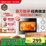 格兰仕微波炉家用小型 360°转盘快捷加热旋钮操控易洁内胆D4老人适用操作便捷