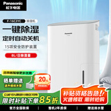 松下（Panasonic）除湿机/抽湿机 家用除湿干衣防霉净化卧室地下室轻音吸湿器 大功率除湿空气干燥机 8L/天 节能新款F-16C3YC