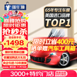 强生汽车贴膜水晶浅色加大专用新能源陶瓷膜防晒膜汽车玻璃隔热膜太阳膜汽车膜全车膜车窗贴膜国际品牌