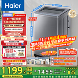 海尔（Haier）波轮洗衣机全自动家用10KG大容量【XQB100-BZ23D】直驱变频 一级能效 超薄大筒径 抗菌除螨 玻璃盖