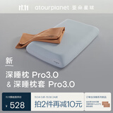 亚朵星球深睡枕Pro3.0 枕头枕套组合成人护颈记忆枕10cm换洗枕套 砂岩橘