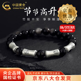 中国黄金（CHINA GOLD）足银竹节手串男女款节节高升手链饰品情人节生日礼物送男友爱人 【今/次日达】足银竹节手链
