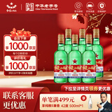 红星二锅头绿瓶大二 纯粮清香型白酒 自饮北京特产 年货礼盒春节送礼 56度 500mL 6瓶 非原箱