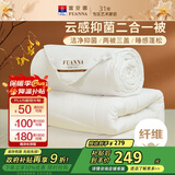 富安娜 倾芯 纤维被 二合一子母被加厚被子冬季 8.8斤 230*229cm 白色
