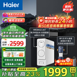 海尔（Haier）净水器+管线机壁挂式家用厨下式前置过滤器通用滤芯ro反渗透净水机大通量超纯水机可直饮净饮机 净水器+前置过滤器hp35