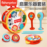 费雪（Fisher-Price）乐器6件套装 宝宝早教音乐启蒙乐器沙锤大鼓响板儿童玩具F6626