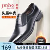 金猴（JINHOU）皮鞋商务正装鞋男士三接头大码皮鞋牛皮假系带套脚男鞋 黑色 加绒款 42
