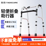 雅德助行器拐杖老人四脚助力行走器老年手推车康复训练器材走路辅助器