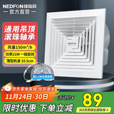绿岛风（Nedfon）集成吊顶排气扇卫生间300x300排风扇厕所吊顶换气扇厨房BPT10-23A