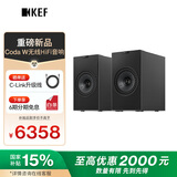 KEF【新品上市】Coda W 桌面电脑音响蓝牙高保真2.0立体声有源音箱HiFi扬声器  深钛