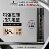 施华蔻专业丝露华强力定型发胶300ml 蓬松清爽持久塑型发胶喷雾美发男士发胶