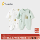 童泰婴儿连体衣新生儿衣服四季0-6月初生宝宝哈衣爬服纯棉内衣2件装 绿色森林 （四季款） 59cm (建议1-3个月身高55-60cm)