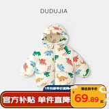 嘟嘟家男童棉服加厚宝宝外套冬季儿童棉袄女童棉衣上衣小童冬装 白色120