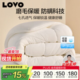 LOVO罗莱家纺 被子 防螨七孔纤维厚冬被芯200x230cm 京东定制款