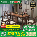 古越龙腾 实木茶桌椅组合泡茶台带烧水壶一体式小阳台大板茶几整套办公室 1.8米明月+1琴弦椅+4月牙椅+豪华石盘