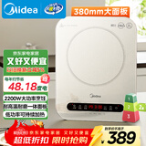 美的（Midea）电磁炉电陶炉 家用2200W大功率 电磁灶火锅炉爆炒定时电磁炉 二级能效节能省电C22-Micca709