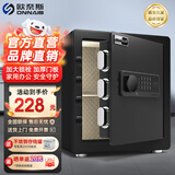 欧奈斯ONNAIS保险柜家用小型25cm办公密码WIFI保险箱防盗指纹入墙报警手机智能新款商用保管箱床头全钢保管柜 40cm尊贵黑电子密码（远程授权）
