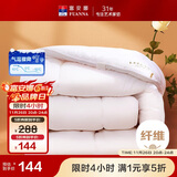 富安娜 舒暖 单人加厚纤维被子秋冬 学生宿舍冬季被芯 5斤 152*210cm 白