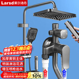 莱尔诗丹明装淋浴花洒套装 明管花洒淋浴器 枪灰花洒全套淋浴龙头LD5066H