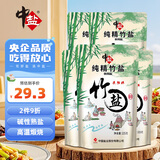 中盐 纯精竹盐225g*5【未加碘 海盐】炒菜调味 家用食用盐 中盐出品